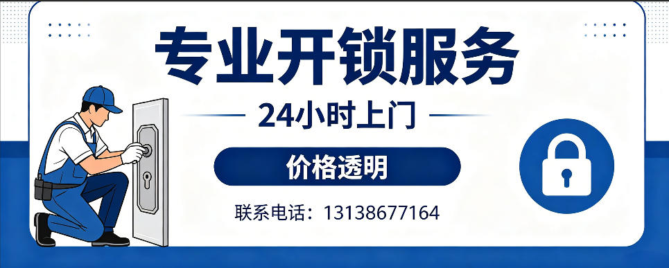 郯城 开防盗门｜家用入户门无损开锁、反锁开门、换锁芯维修公司
